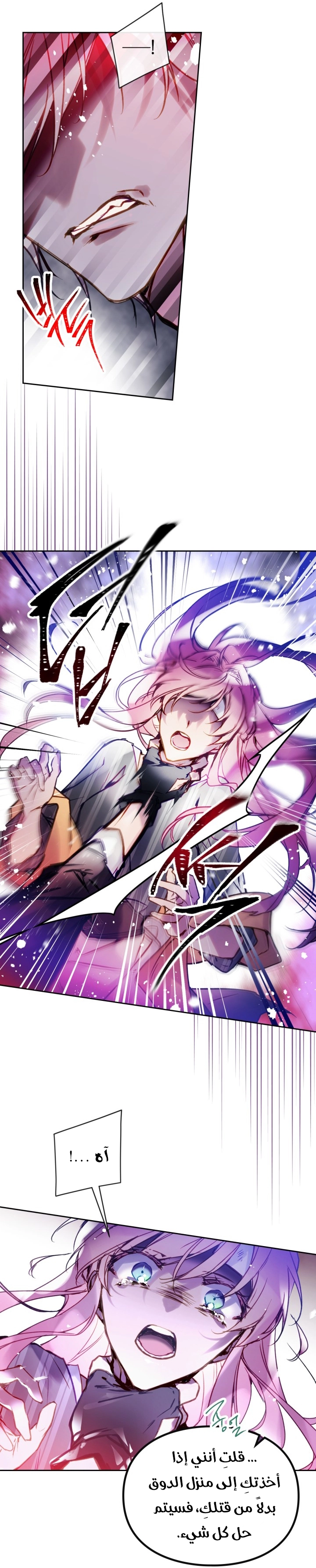 Read Death Is The Only Ending For The Villain AR Manga Online