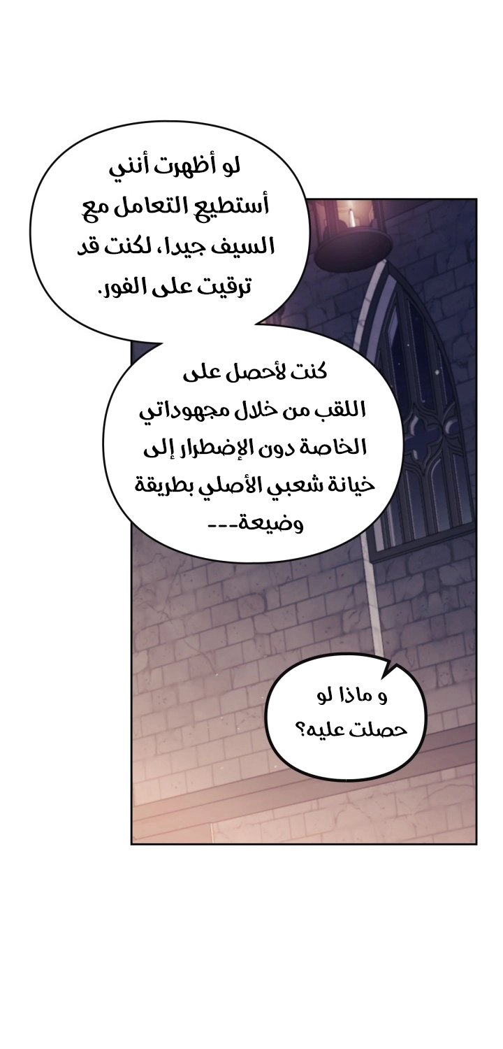 Read Death Is The Only Ending For The Villain AR Manga Online