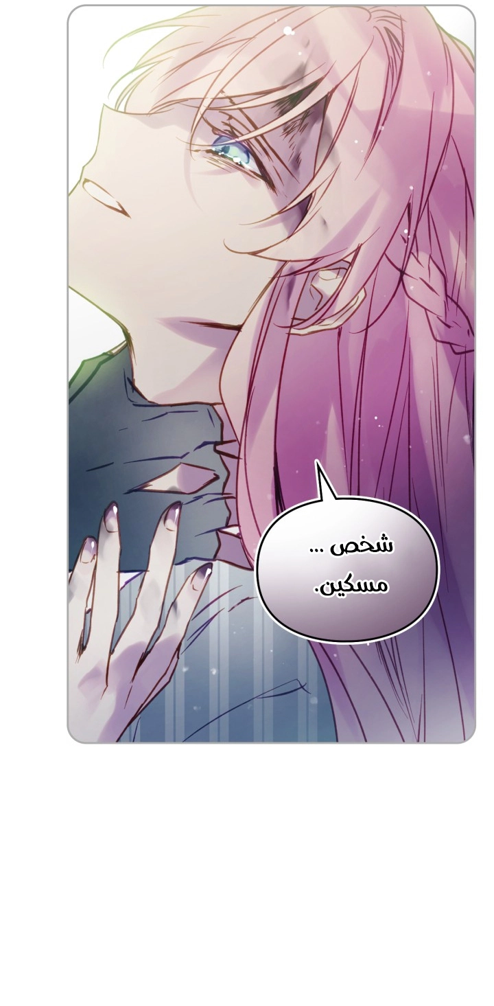 Read Death Is The Only Ending For The Villain AR Manga Online