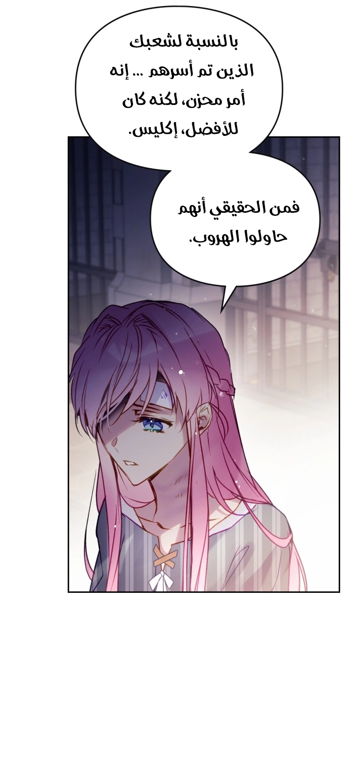 Read Death Is The Only Ending For The Villain AR Manga Online