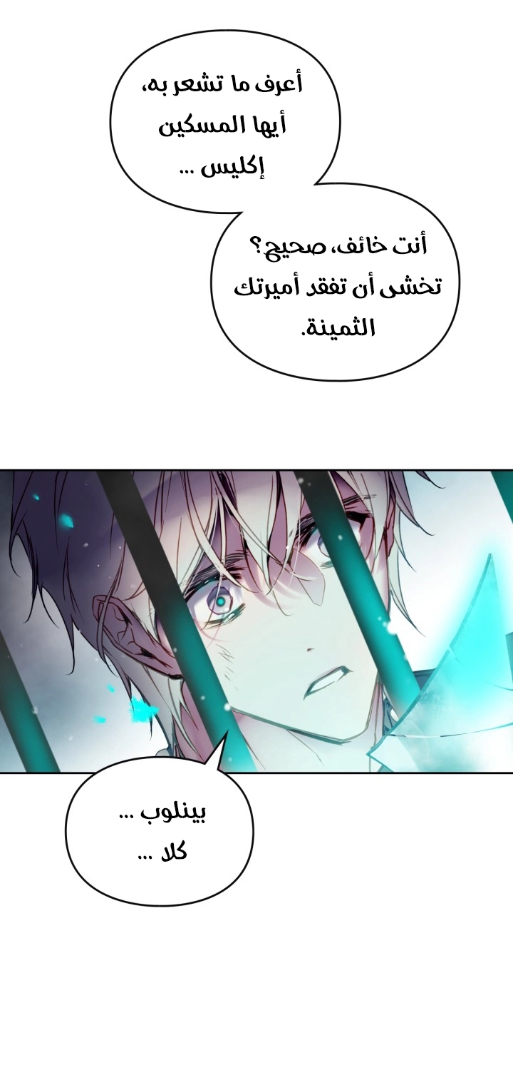 Read Death Is The Only Ending For The Villain AR Manga Online