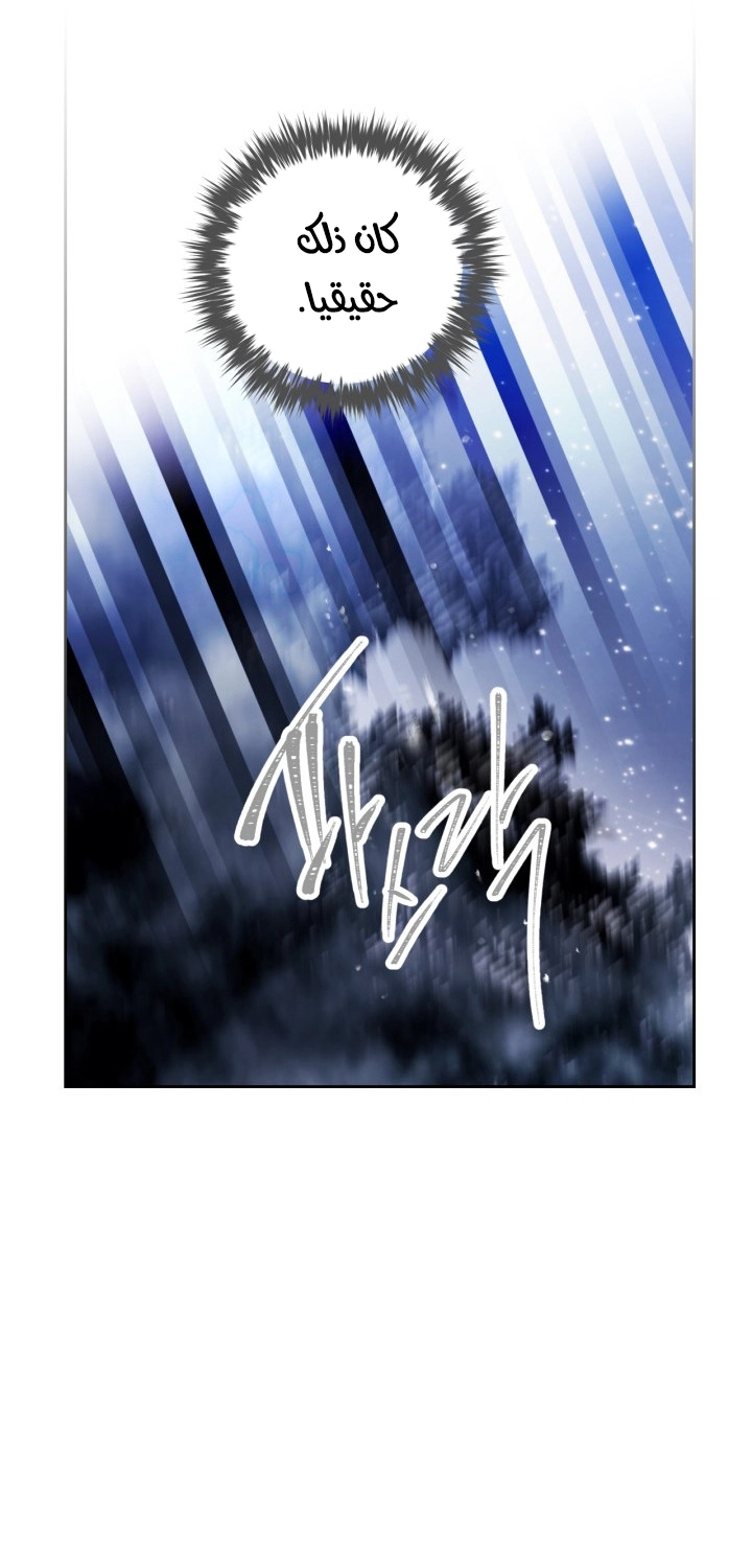 Read Death Is The Only Ending For The Villain AR Manga Online