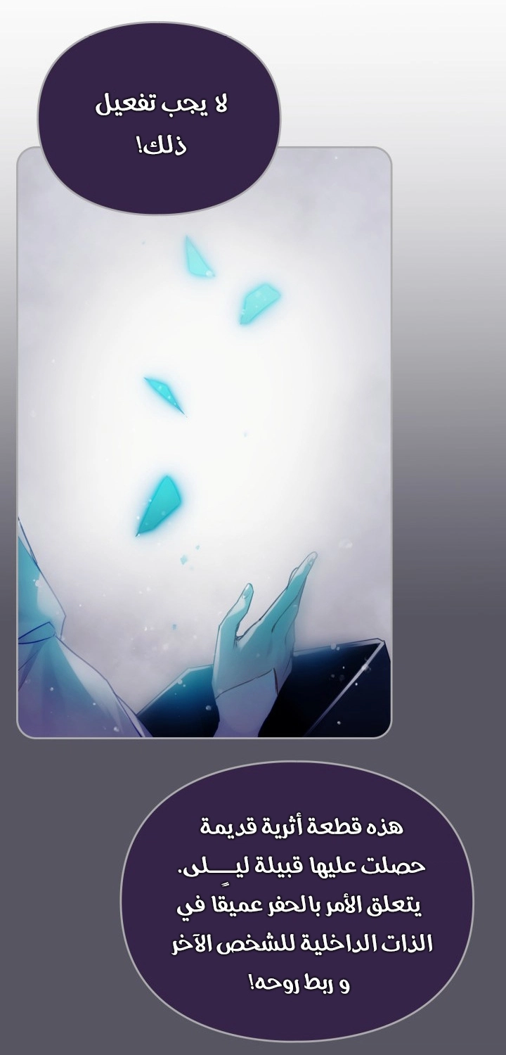 Read Death Is The Only Ending For The Villain AR Manga Online