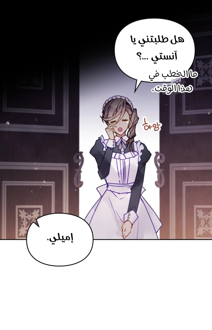 Read Death Is The Only Ending For The Villain AR Manga Online