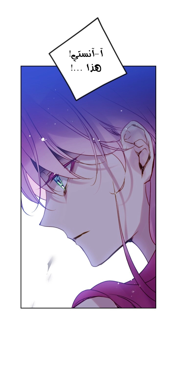 Read Death Is The Only Ending For The Villain AR Manga Online