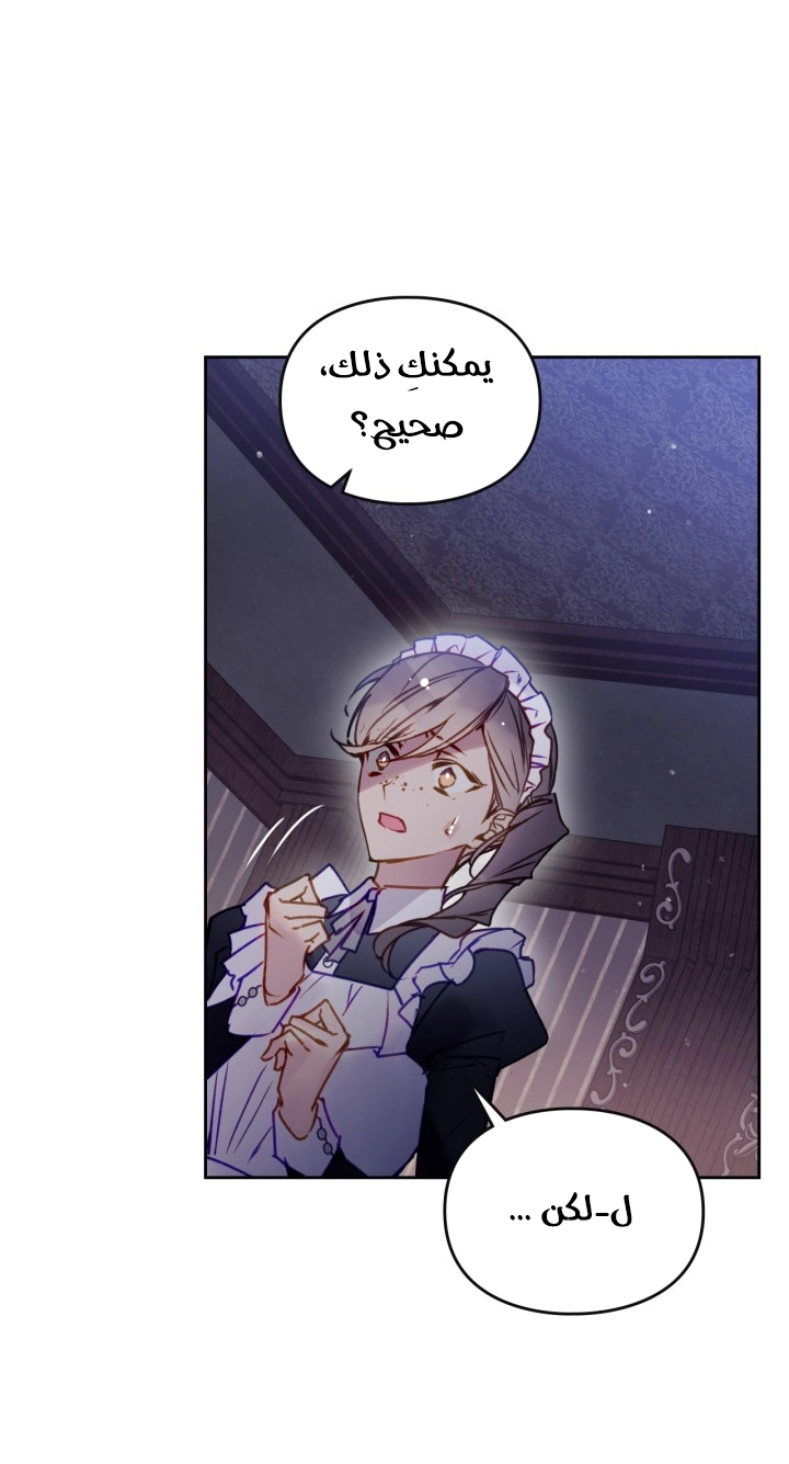 Read Death Is The Only Ending For The Villain AR Manga Online