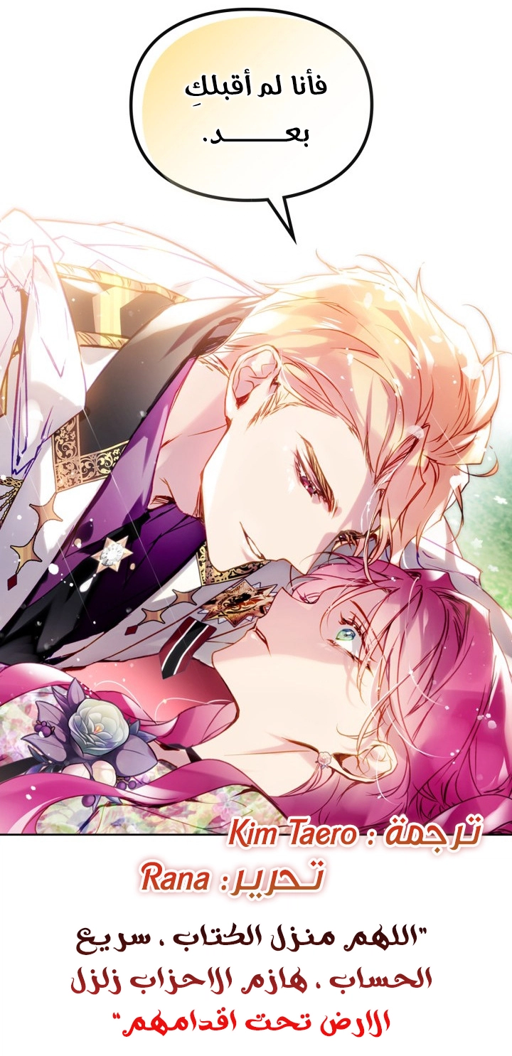 Read Death Is The Only Ending For The Villain AR Manga Online