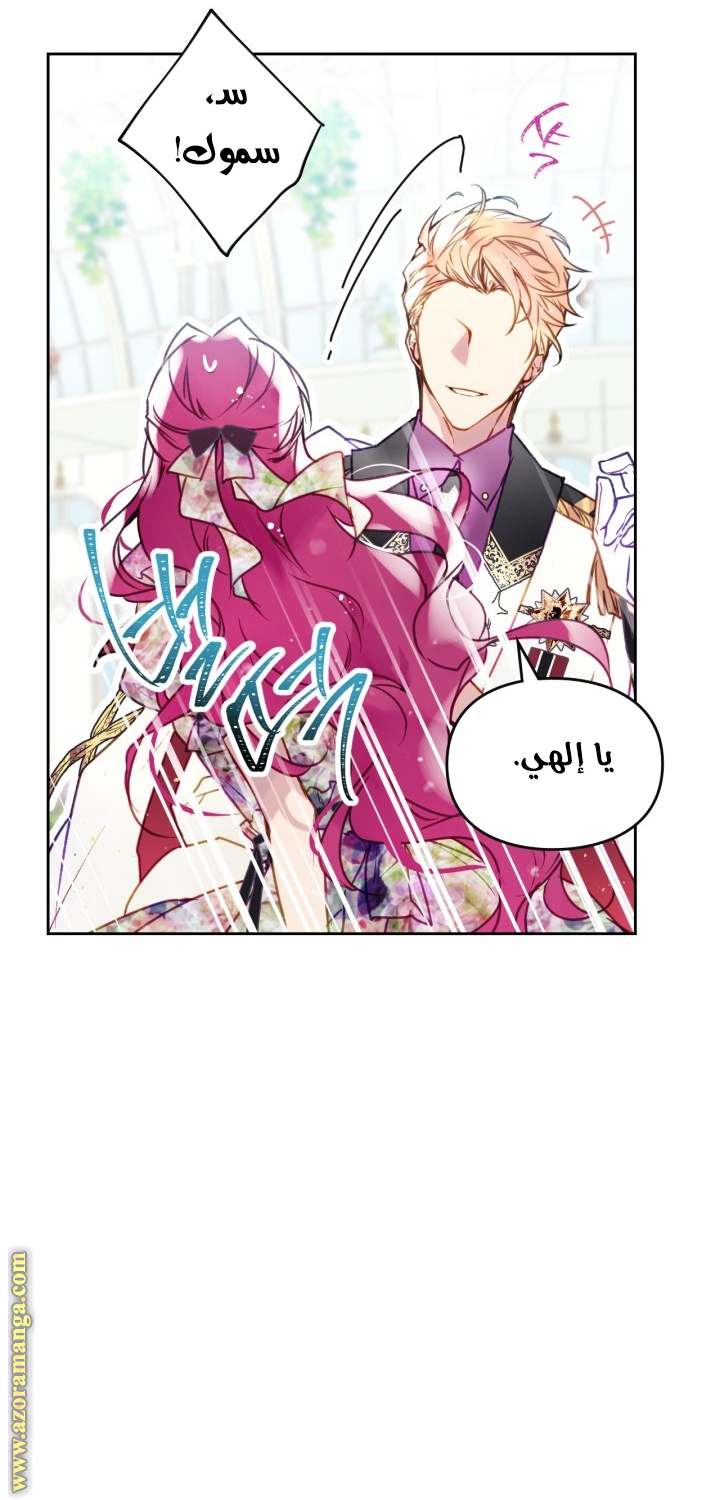 Read Death Is The Only Ending For The Villain AR Manga Online