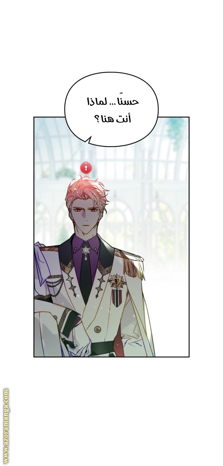 Read Death Is The Only Ending For The Villain AR Manga Online