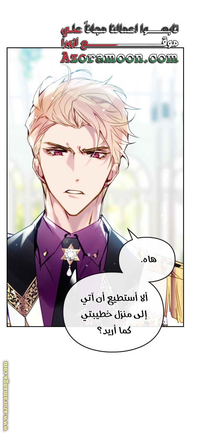 Read Death Is The Only Ending For The Villain AR Manga Online