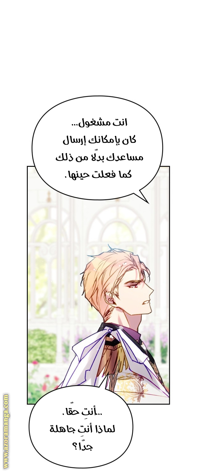 Read Death Is The Only Ending For The Villain AR Manga Online