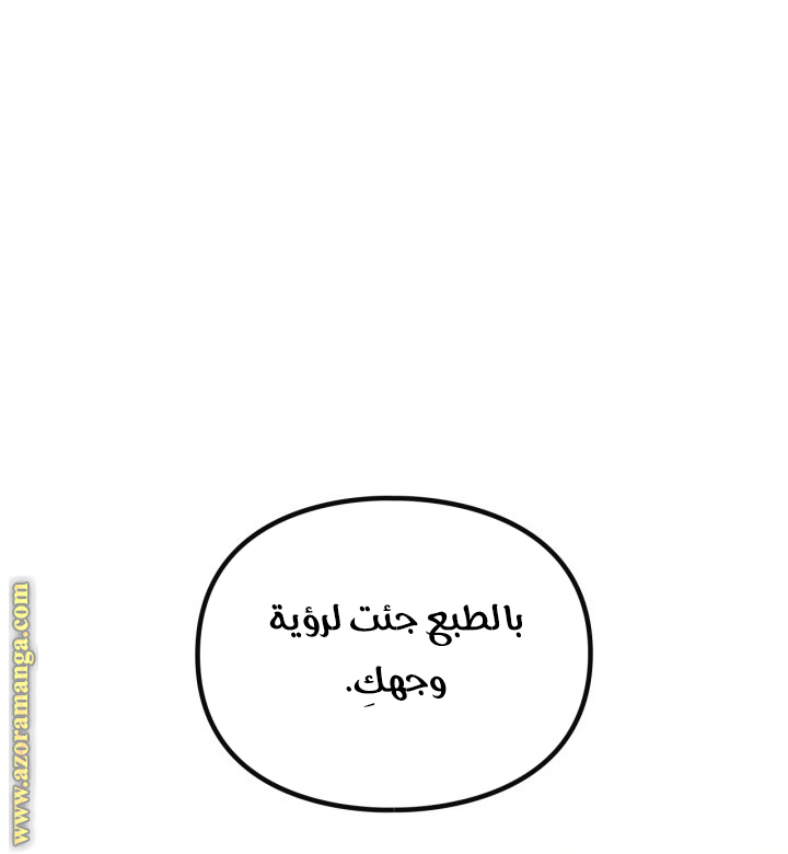 Read Death Is The Only Ending For The Villain AR Manga Online