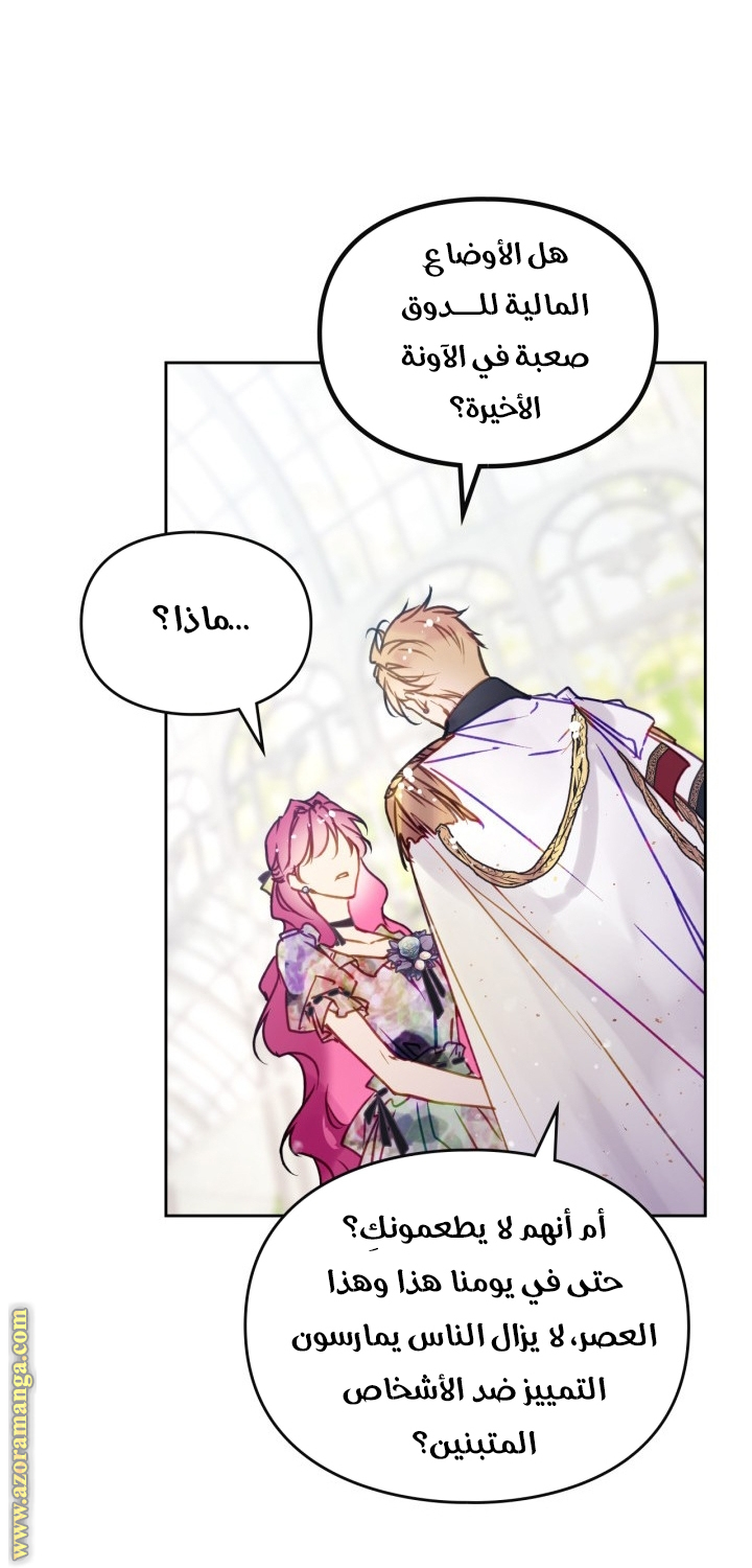 Read Death Is The Only Ending For The Villain AR Manga Online