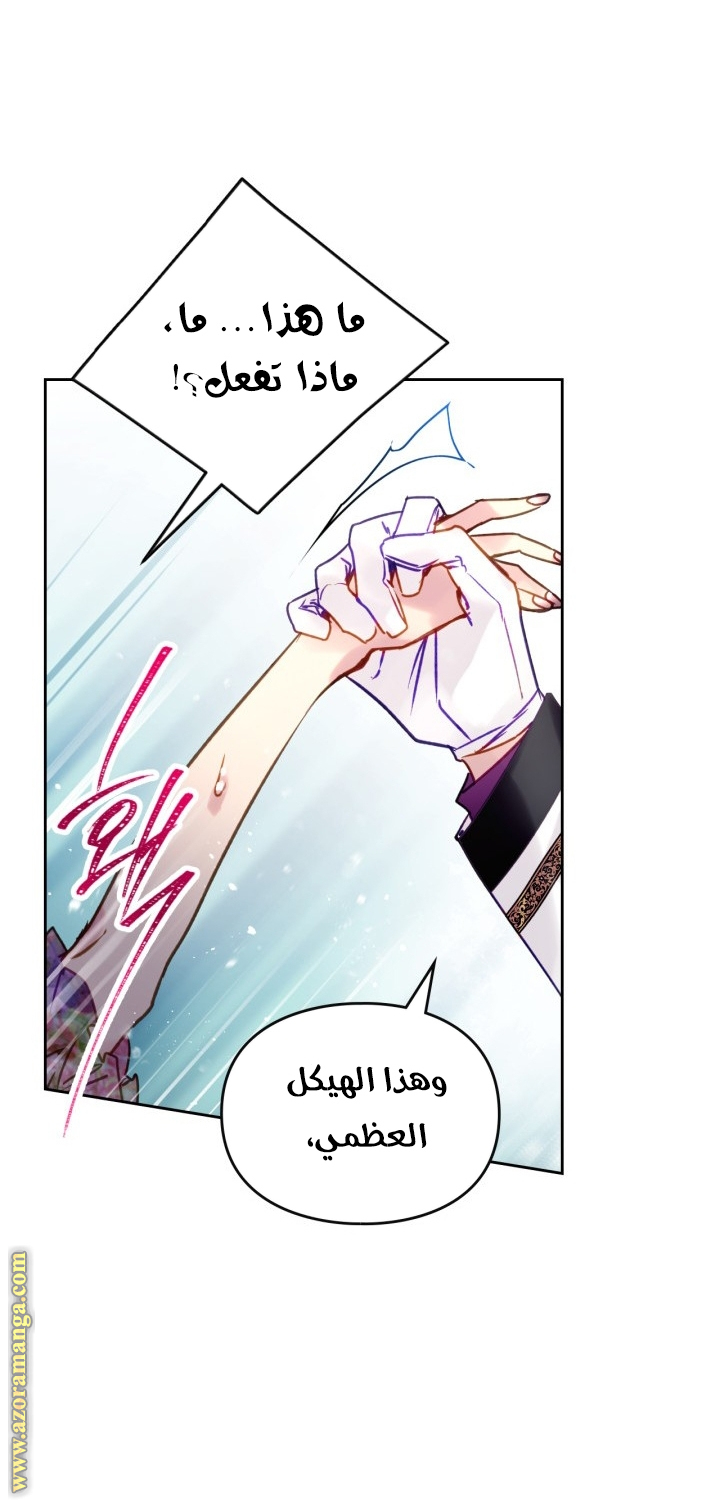 Read Death Is The Only Ending For The Villain AR Manga Online