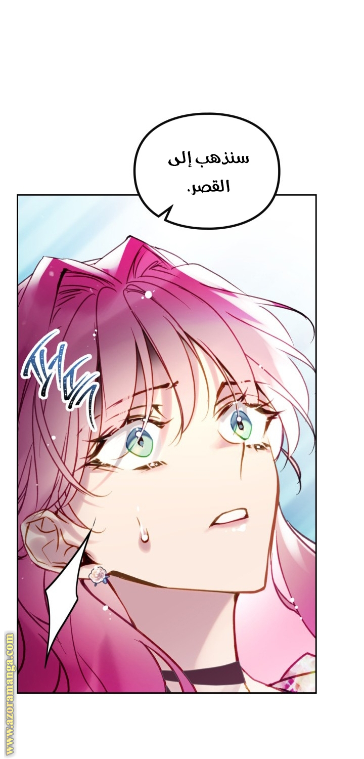 Read Death Is The Only Ending For The Villain AR Manga Online