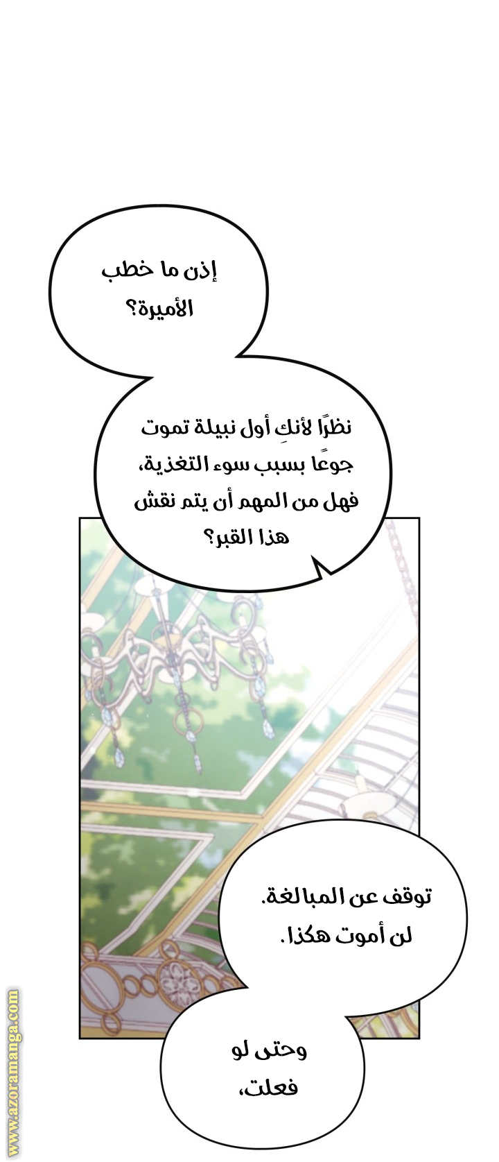 Read Death Is The Only Ending For The Villain AR Manga Online