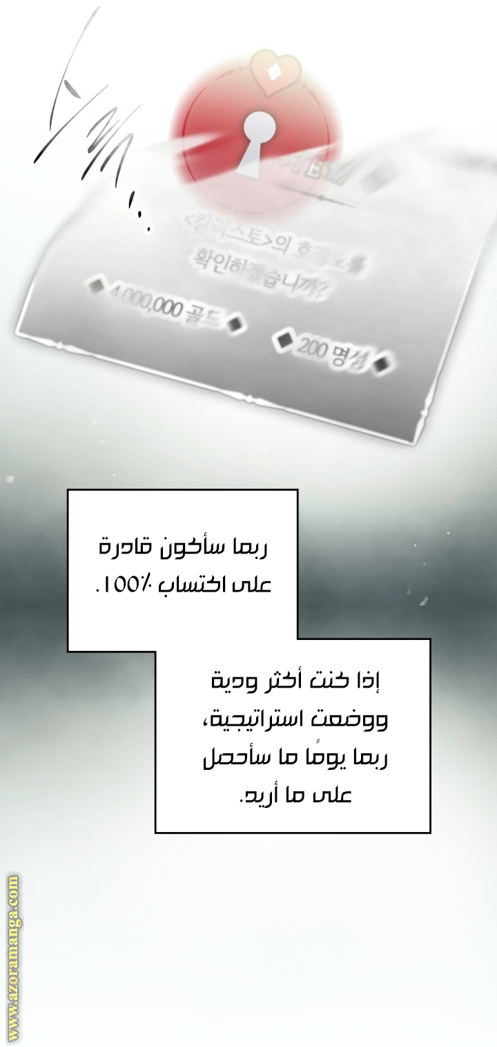 Read Death Is The Only Ending For The Villain AR Manga Online