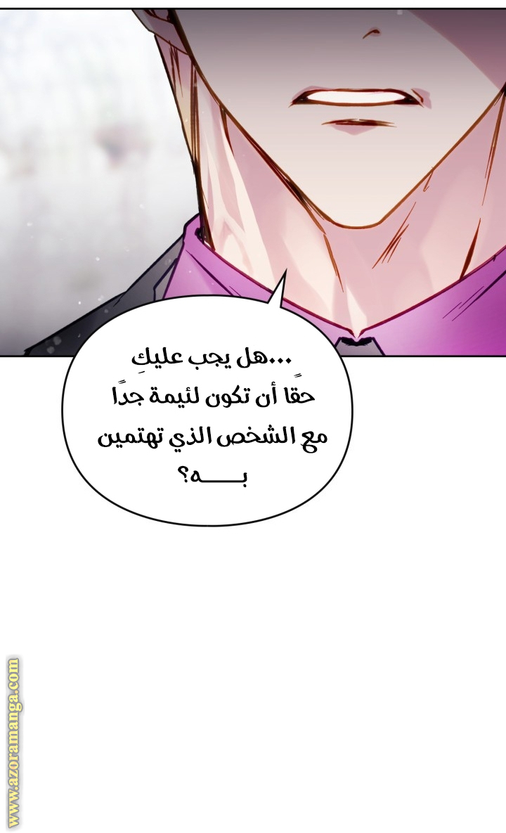 Read Death Is The Only Ending For The Villain AR Manga Online