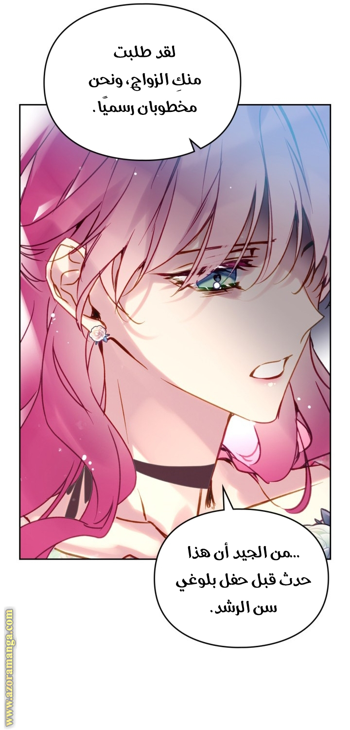 Read Death Is The Only Ending For The Villain AR Manga Online