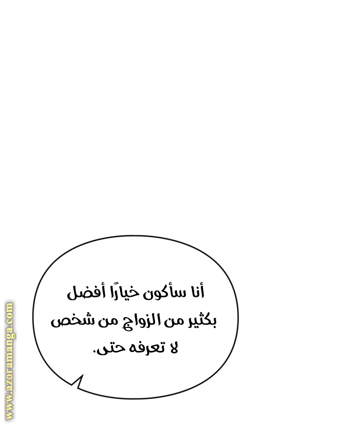 Read Death Is The Only Ending For The Villain AR Manga Online