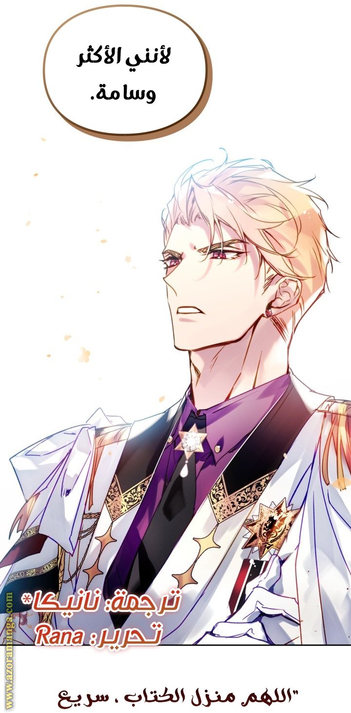 Read Death Is The Only Ending For The Villain AR Manga Online