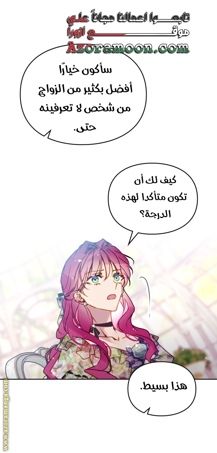 Read Death Is The Only Ending For The Villain AR Manga Online