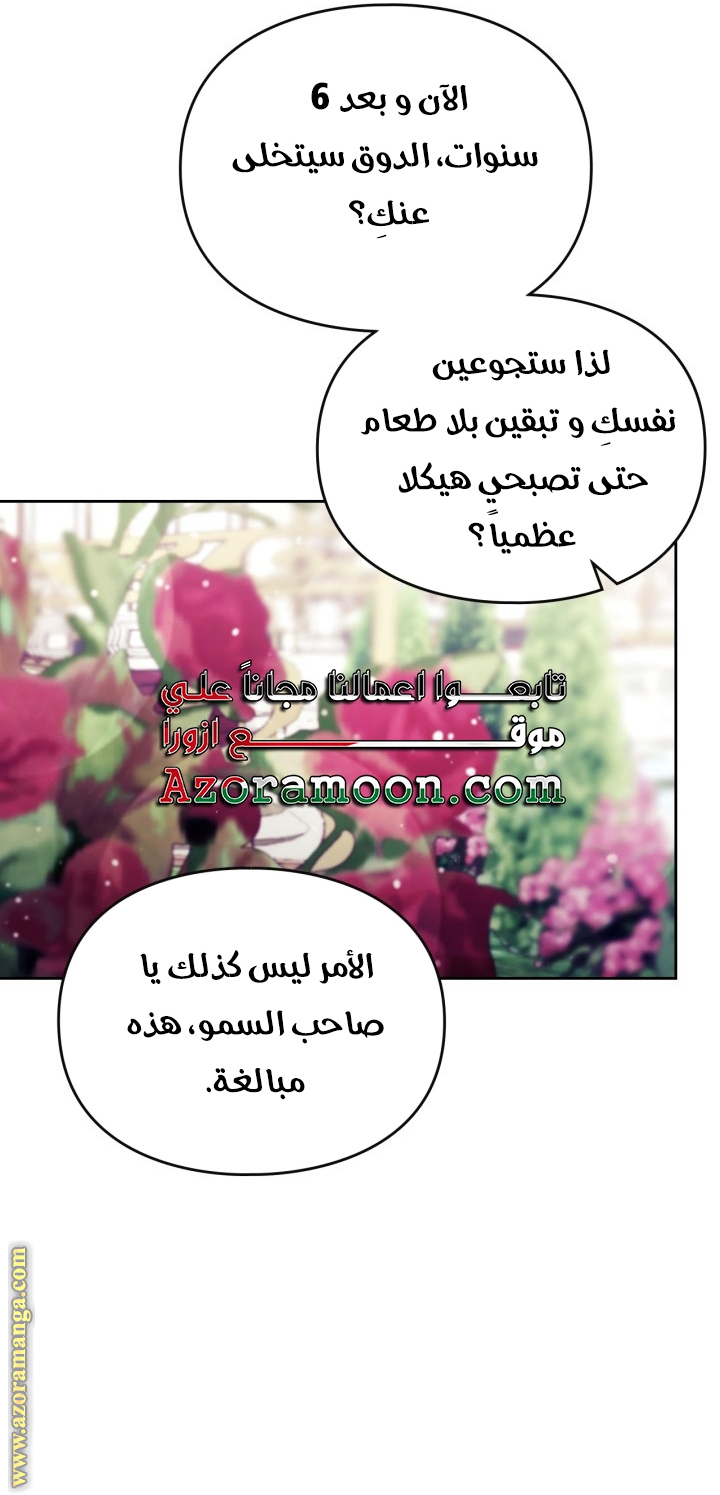 Read Death Is The Only Ending For The Villain AR Manga Online