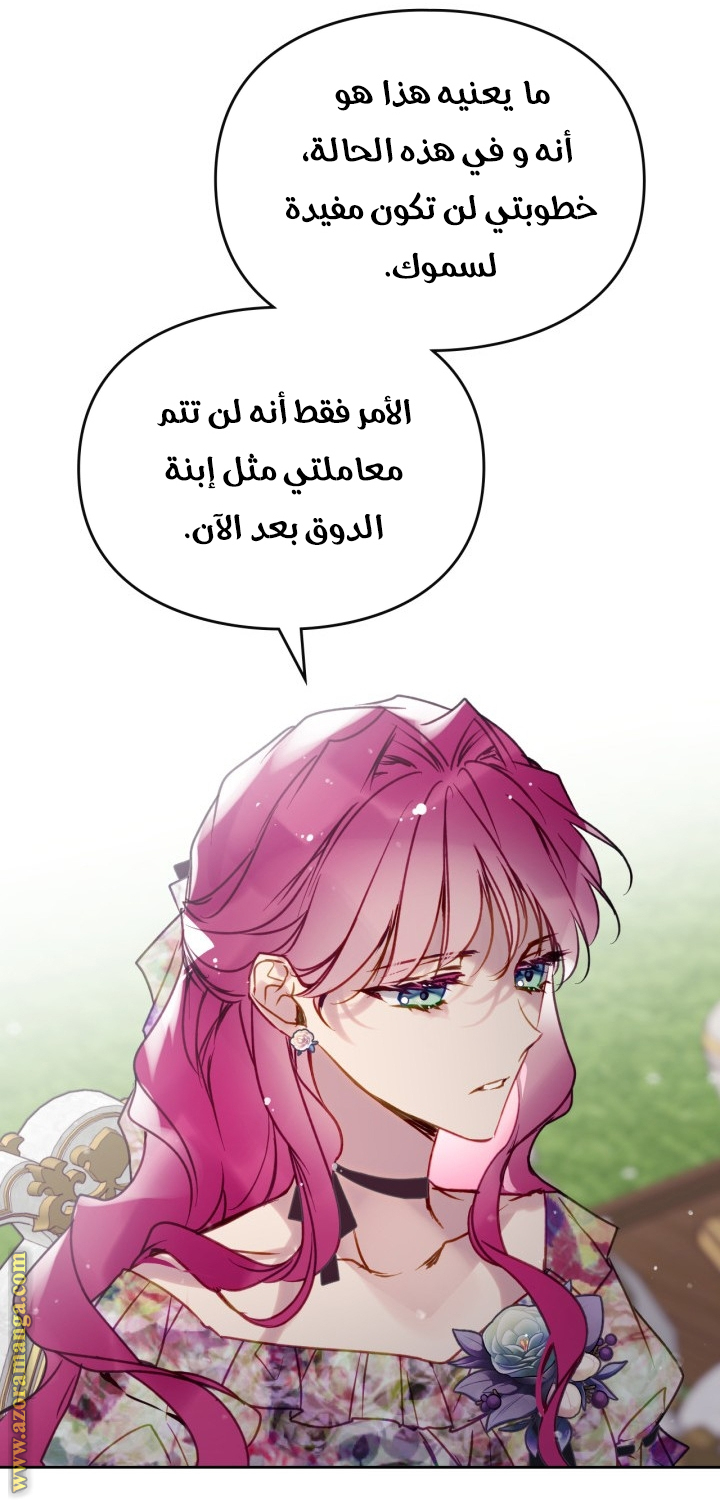 Read Death Is The Only Ending For The Villain AR Manga Online