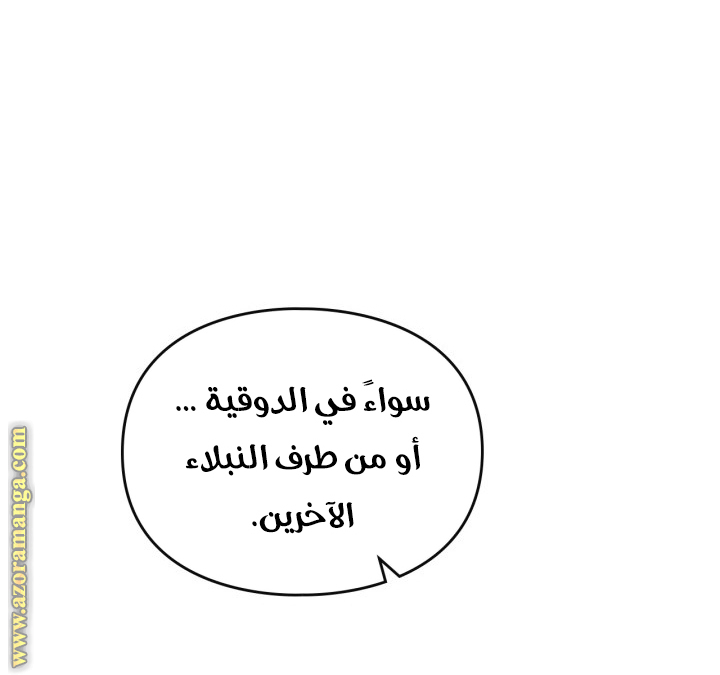 Read Death Is The Only Ending For The Villain AR Manga Online