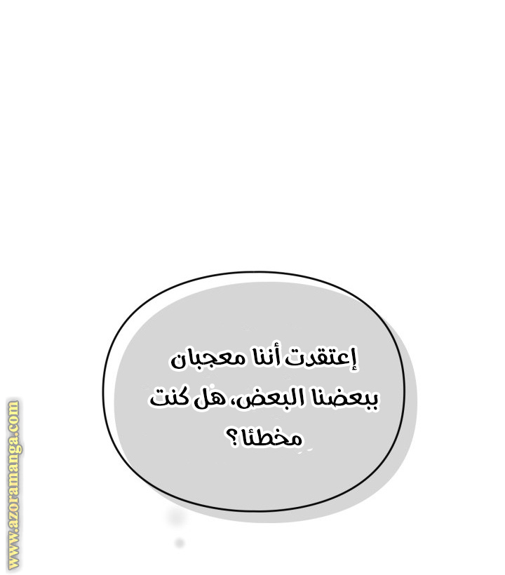 Read Death Is The Only Ending For The Villain AR Manga Online