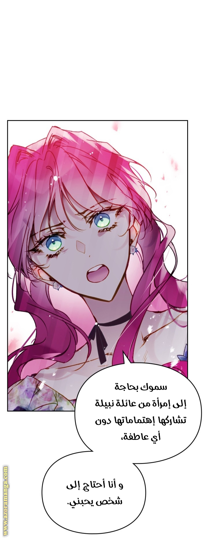 Read Death Is The Only Ending For The Villain AR Manga Online