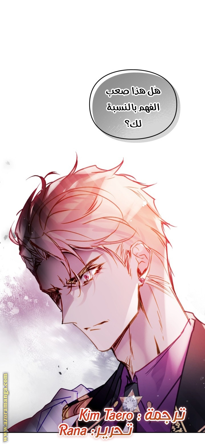 Read Death Is The Only Ending For The Villain AR Manga Online