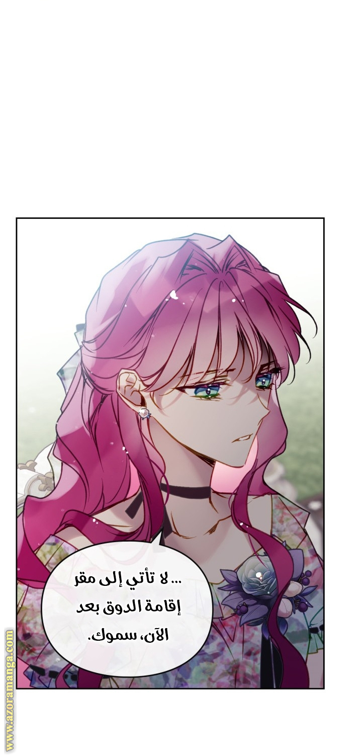 Read Death Is The Only Ending For The Villain AR Manga Online