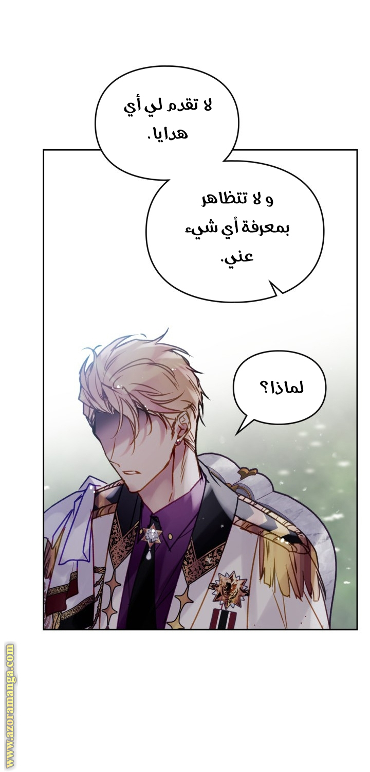 Read Death Is The Only Ending For The Villain AR Manga Online