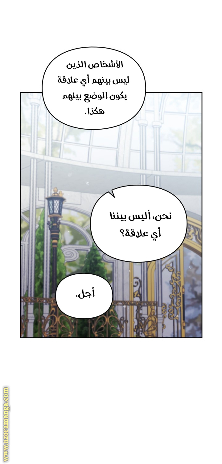 Read Death Is The Only Ending For The Villain AR Manga Online