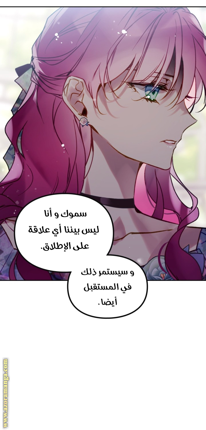 Read Death Is The Only Ending For The Villain AR Manga Online