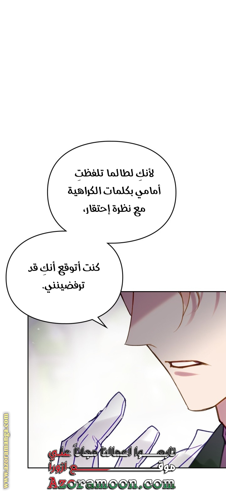 Read Death Is The Only Ending For The Villain AR Manga Online