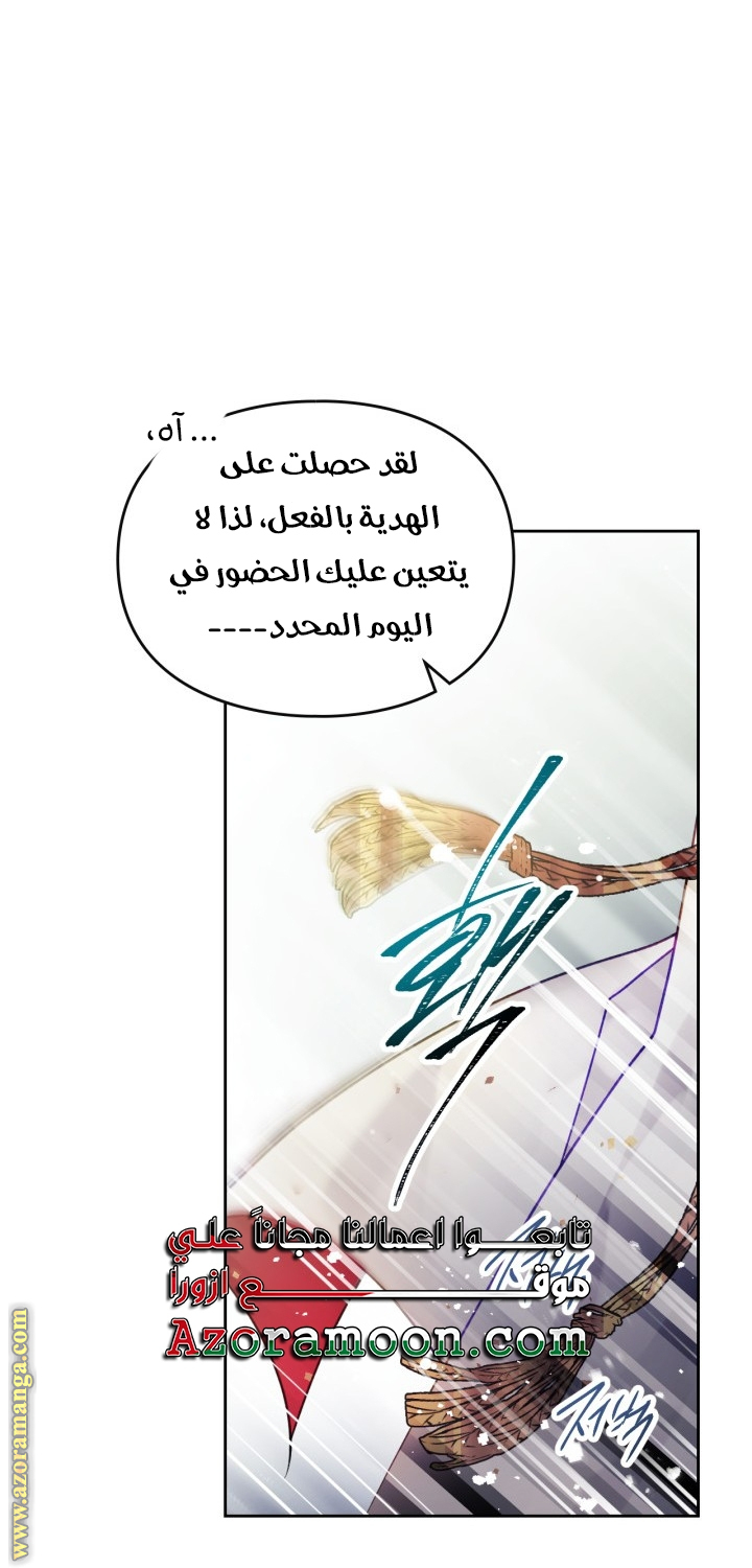 Read Death Is The Only Ending For The Villain AR Manga Online