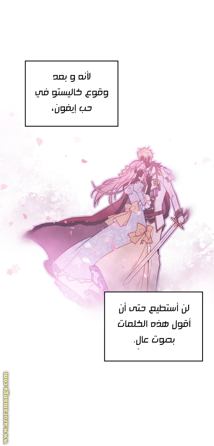 Read Death Is The Only Ending For The Villain AR Manga Online