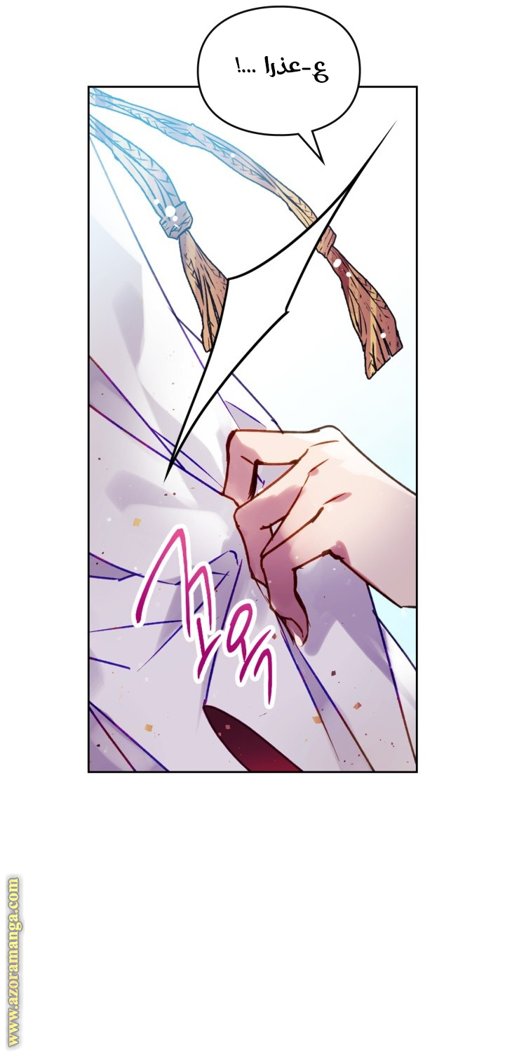 Read Death Is The Only Ending For The Villain AR Manga Online