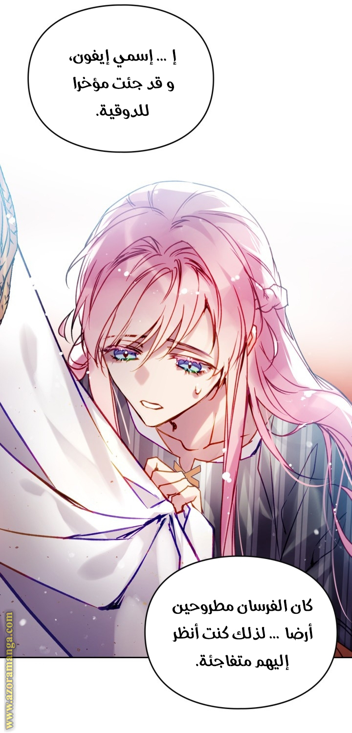 Read Death Is The Only Ending For The Villain AR Manga Online