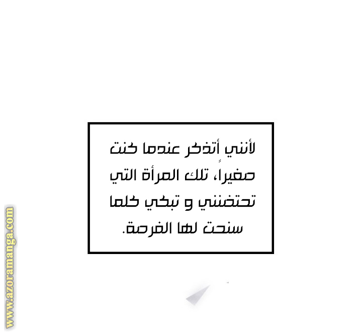 Read Death Is The Only Ending For The Villain AR Manga Online