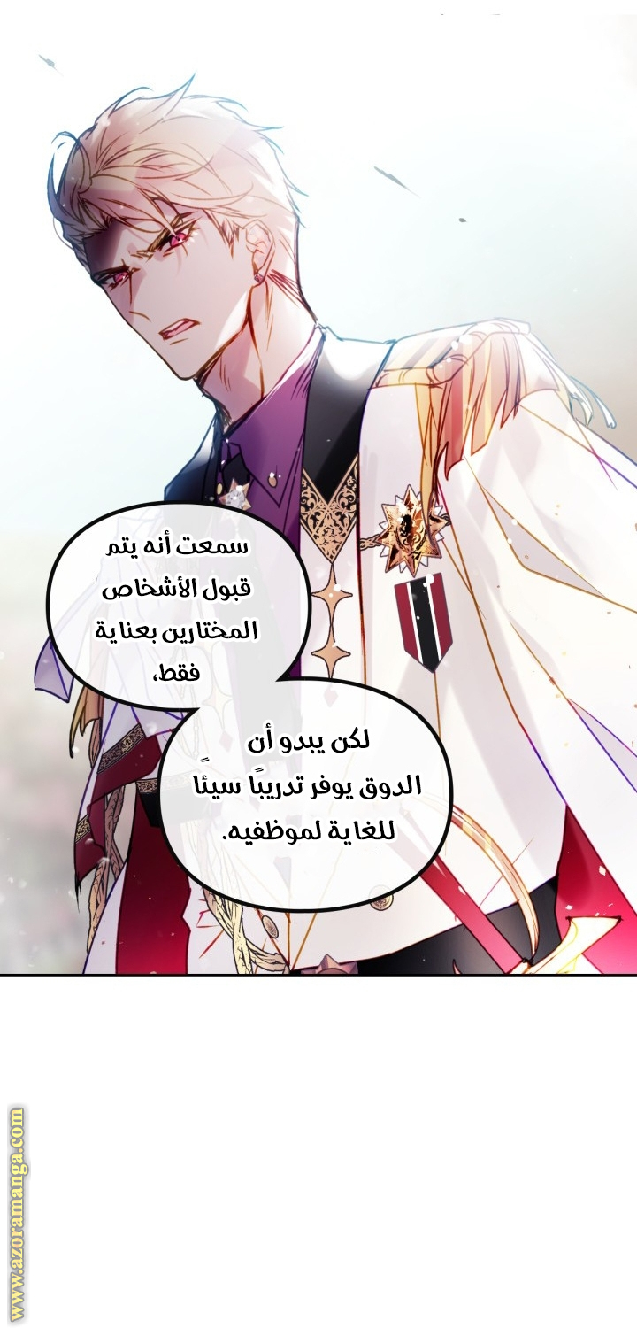 Read Death Is The Only Ending For The Villain AR Manga Online