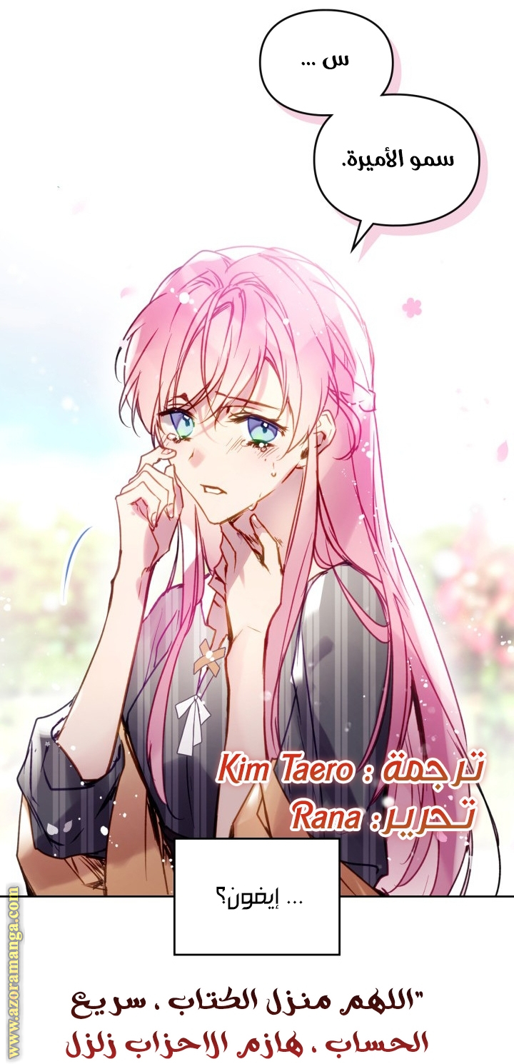 Read Death Is The Only Ending For The Villain AR Manga Online