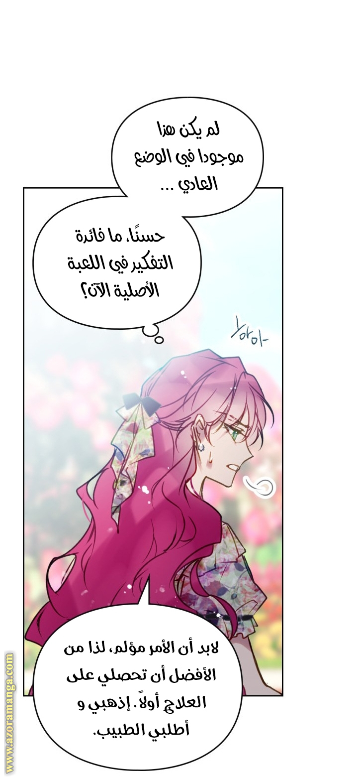 Read Death Is The Only Ending For The Villain AR Manga Online