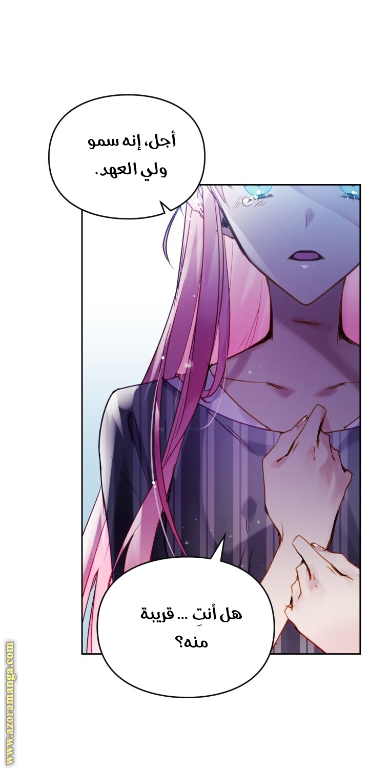 Read Death Is The Only Ending For The Villain AR Manga Online