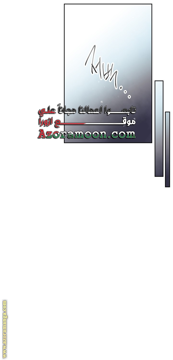 Read Death Is The Only Ending For The Villain AR Manga Online