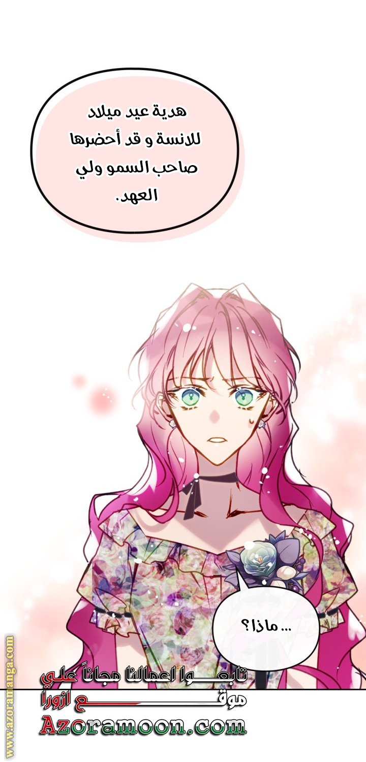 Read Death Is The Only Ending For The Villain AR Manga Online