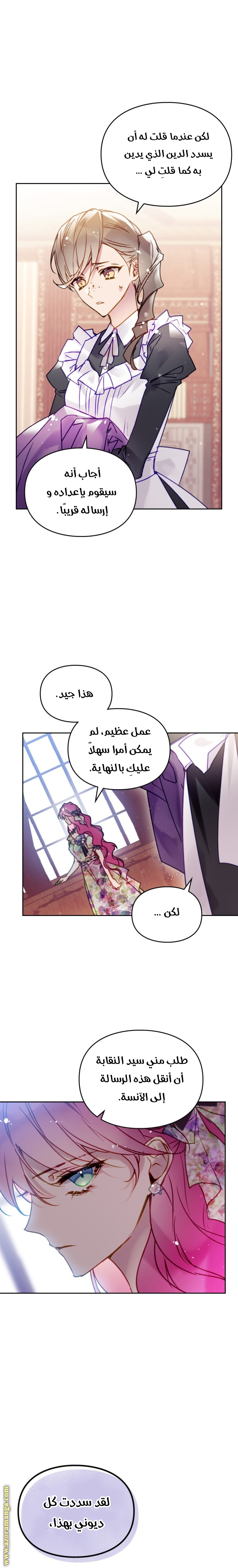 Read Death Is The Only Ending For The Villain AR Manga Online