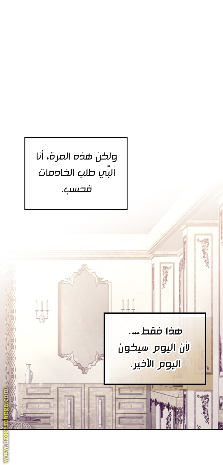 Read Death Is The Only Ending For The Villain AR Manga Online